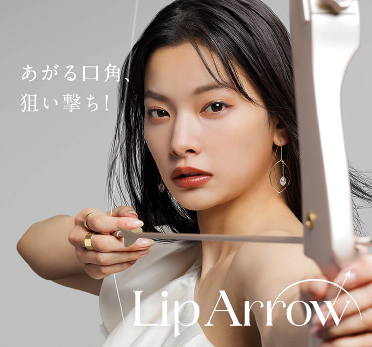 リップアロー