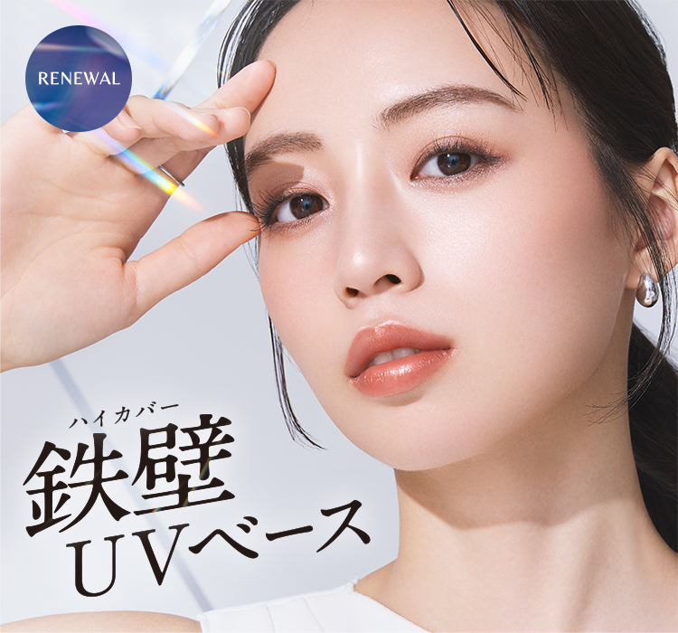 マットシフォン UVハイカバーベースN