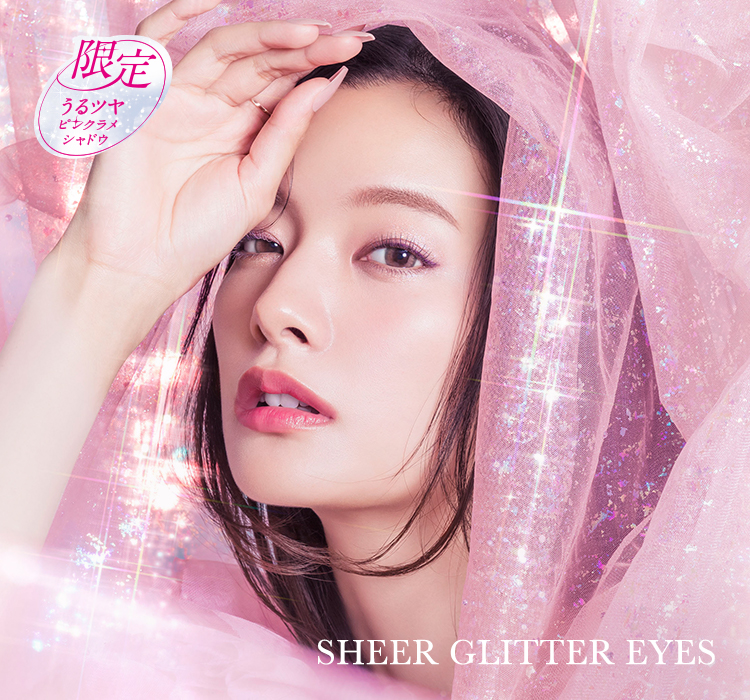 シアー グリッターアイズN