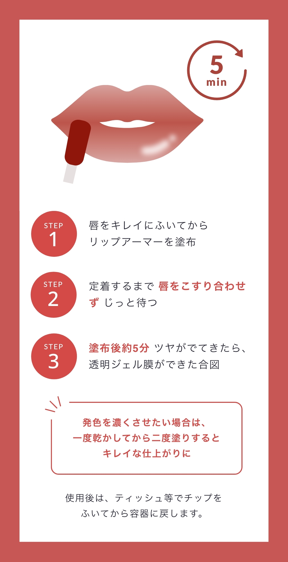 特集 鎧ティント装着完了 Kiss キス Kissme